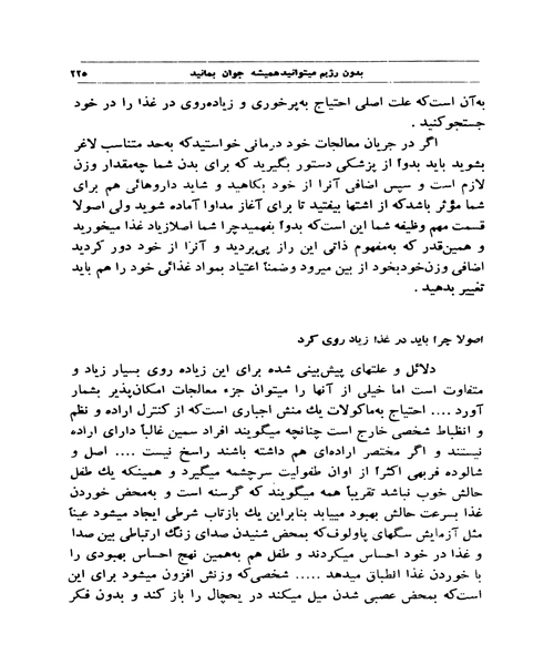 اتو هیپنوتیزم خود هیپنوتیزم کردن - نمونه چهارم - جزیره کتاب های الکترونیکی